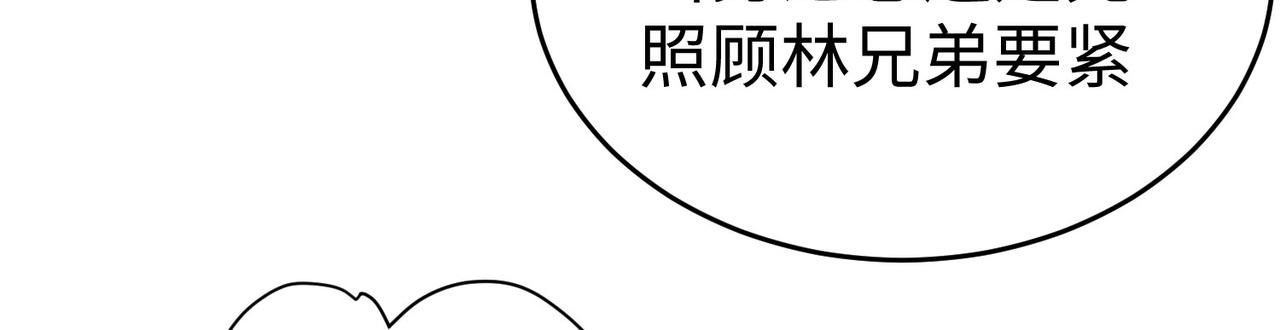 《我一作死就变强！》39 这...这是棍？ 第20页