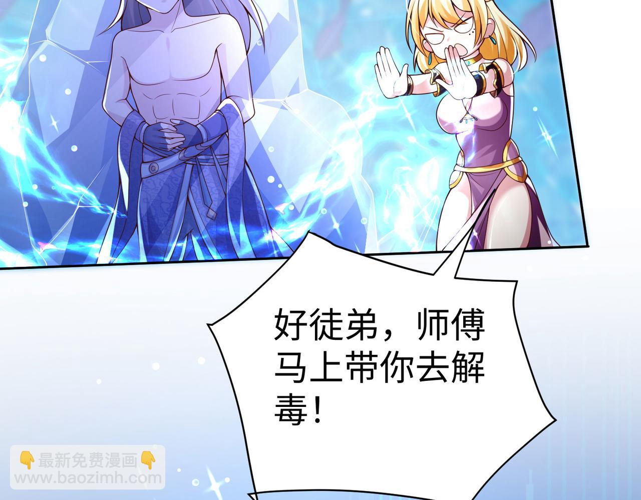 《我一作死就变强！》39 这...这是棍？ 第22页