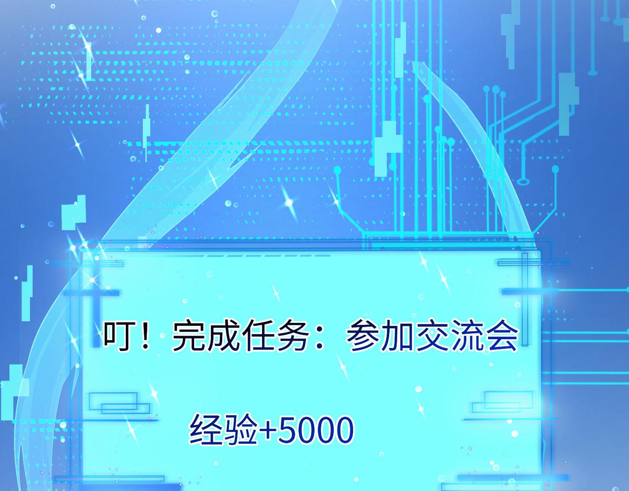 《我一作死就变强！》39 这...这是棍？ 第24页