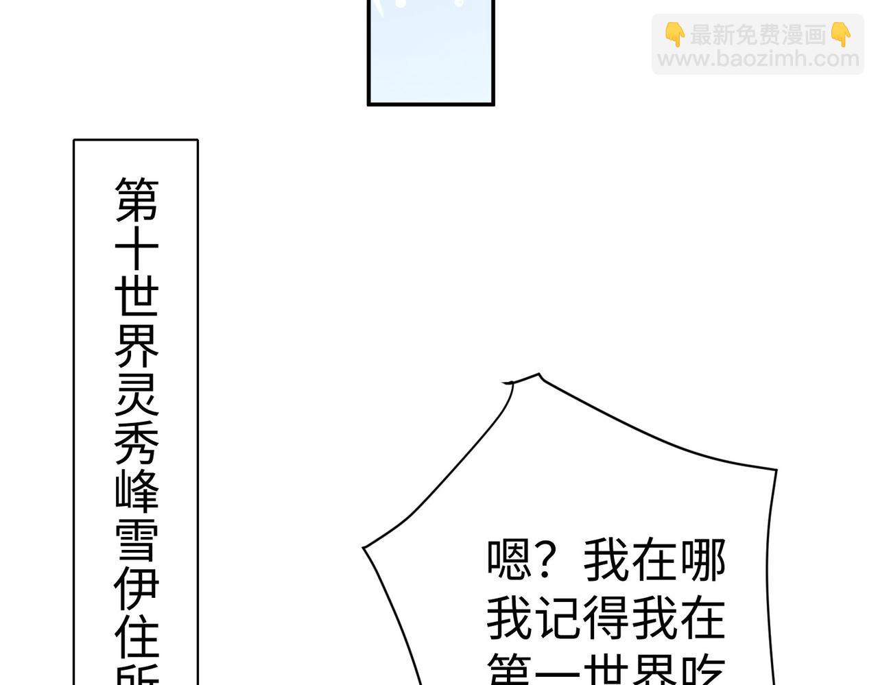 《我一作死就变强！》39 这...这是棍？ 第27页