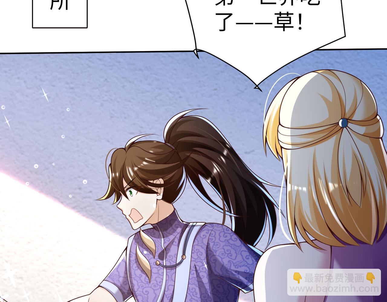 《我一作死就变强！》39 这...这是棍？ 第28页