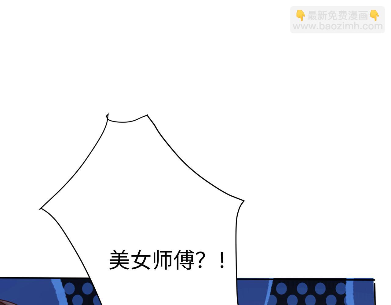 《我一作死就变强！》39 这...这是棍？ 第33页