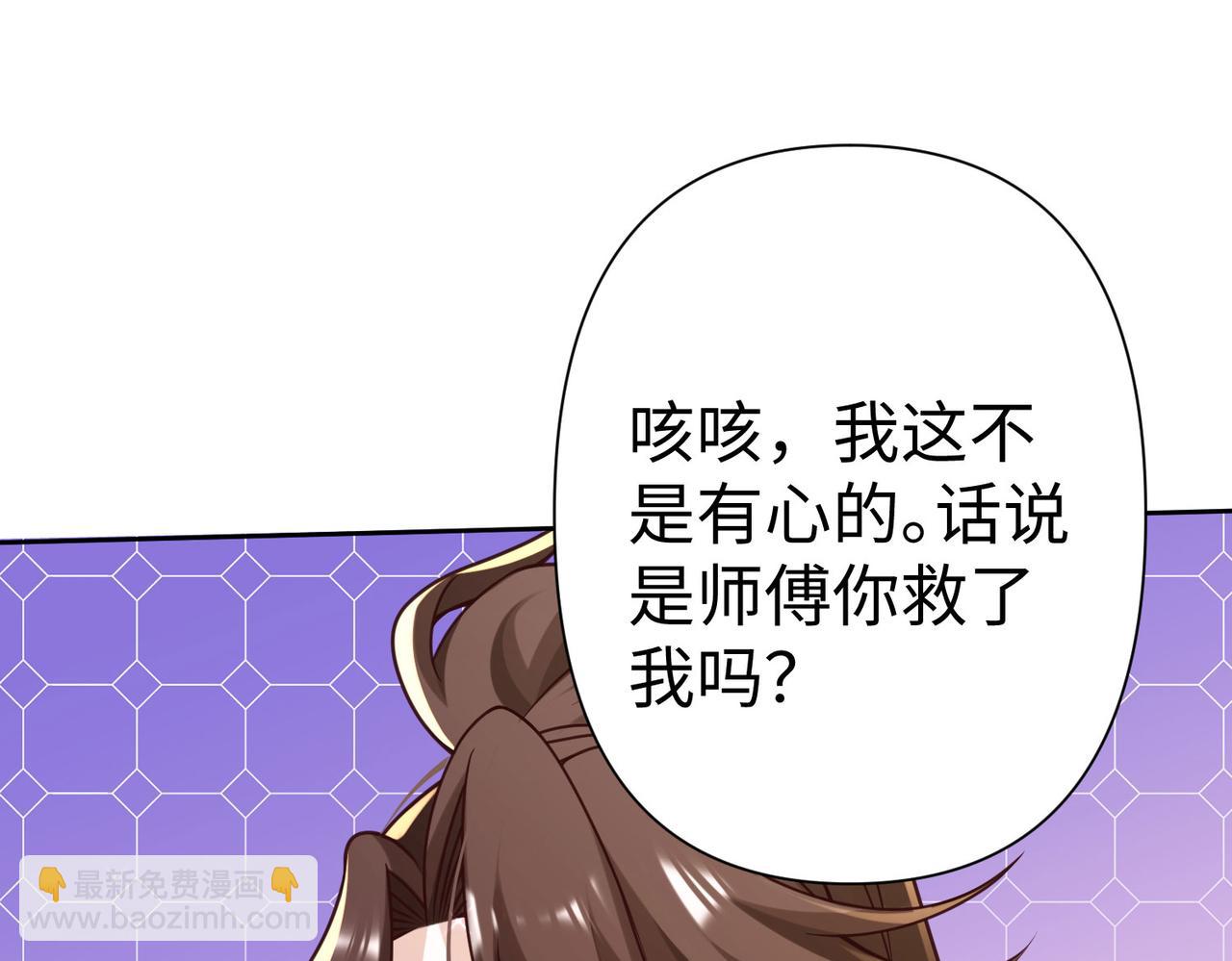 《我一作死就变强！》39 这...这是棍？ 第37页