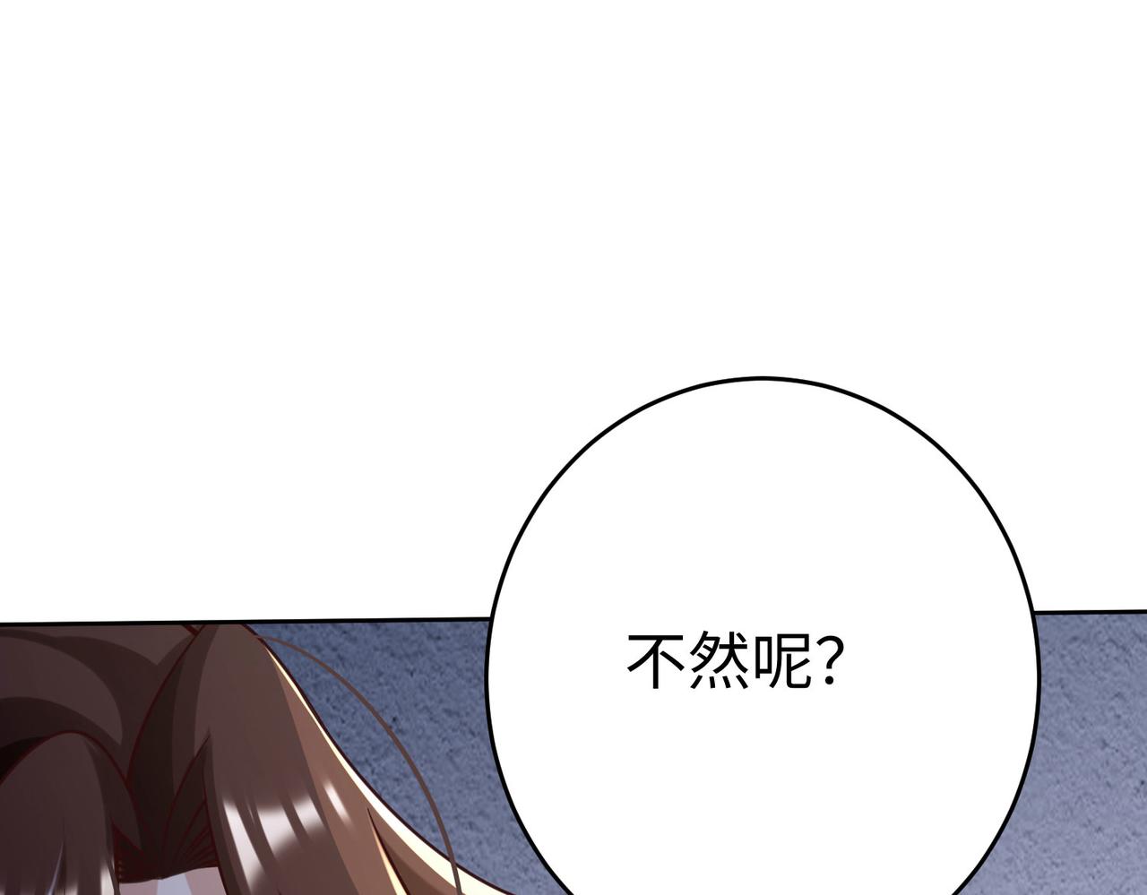 《我一作死就变强！》39 这...这是棍？ 第40页