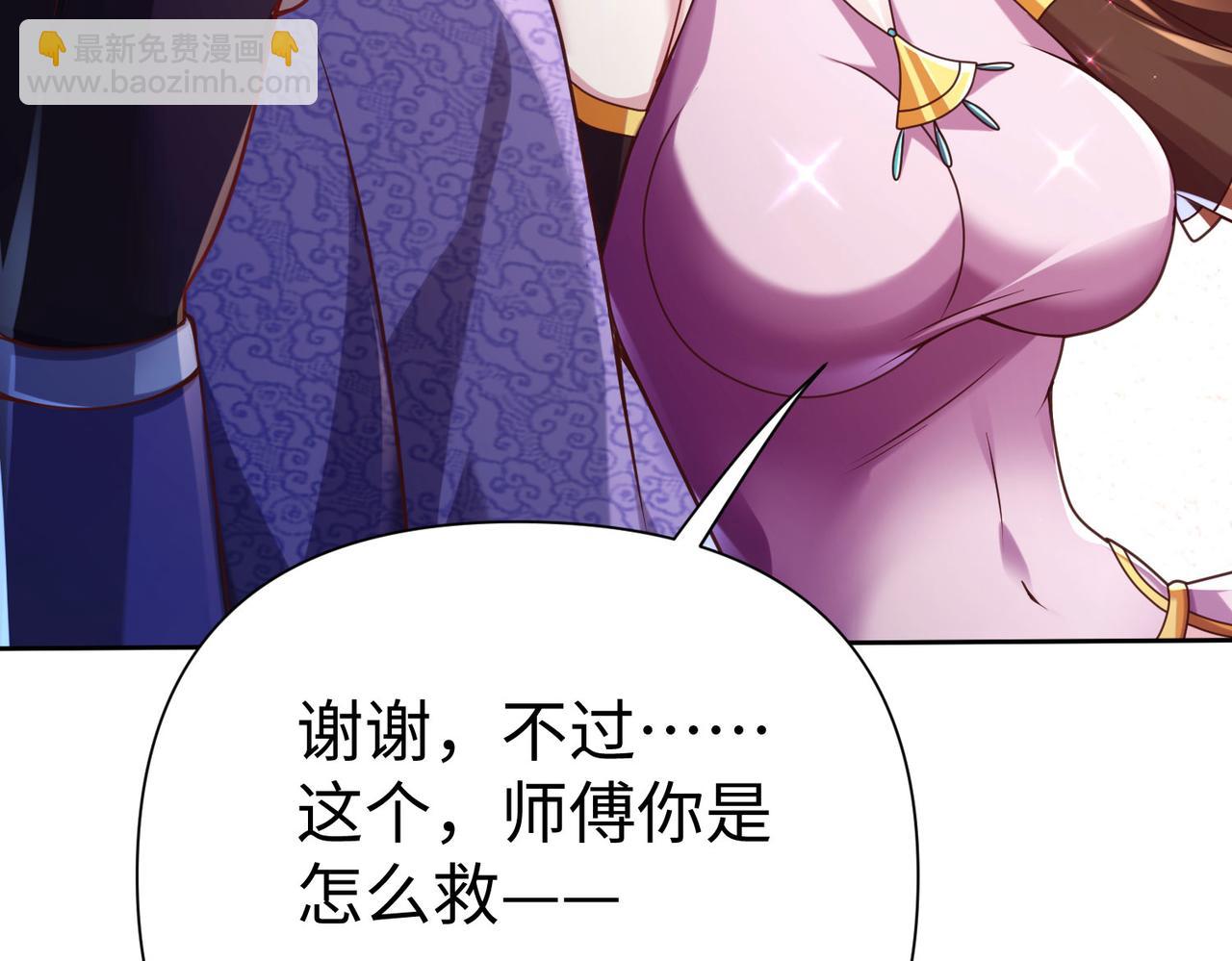 《我一作死就变强！》39 这...这是棍？ 第42页