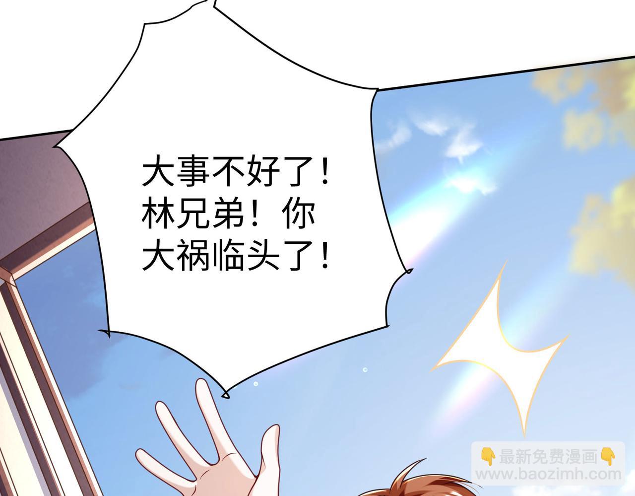 《我一作死就变强！》39 这...这是棍？ 第44页