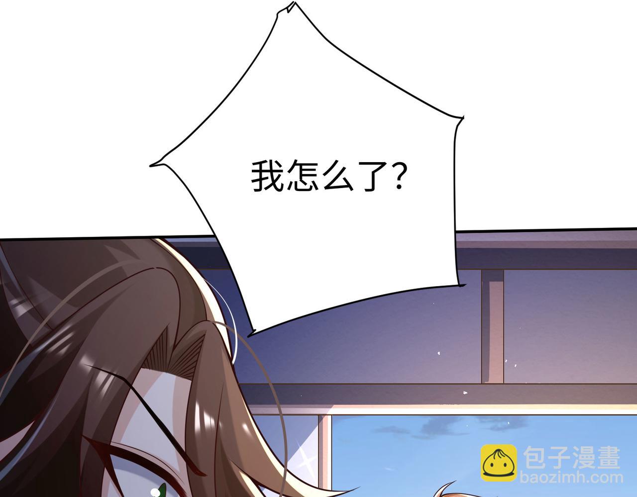 《我一作死就变强！》39 这...这是棍？ 第50页