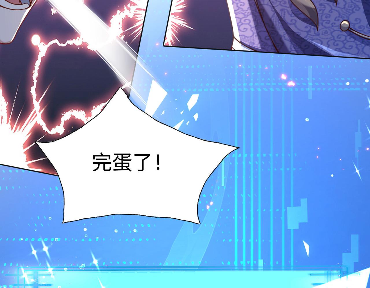 《我一作死就变强！》39 这...这是棍？ 第7页