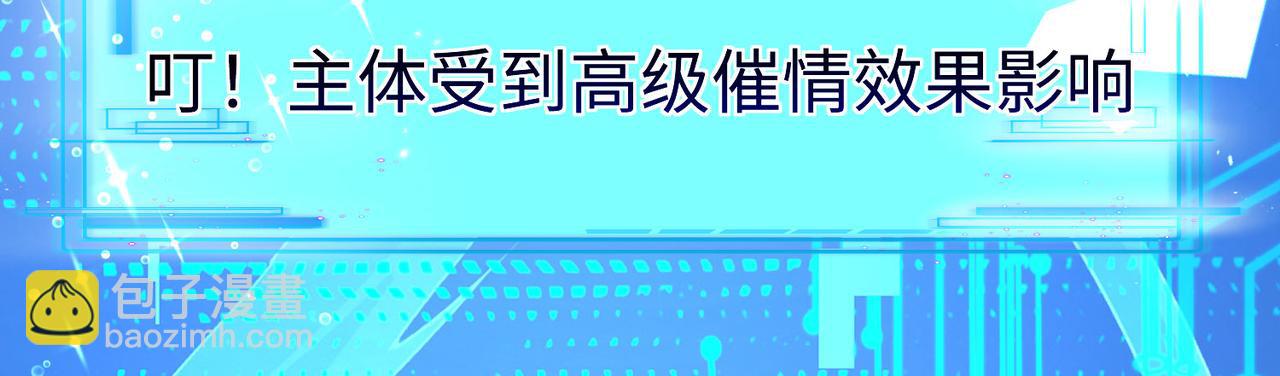 《我一作死就变强！》39 这...这是棍？ 第8页