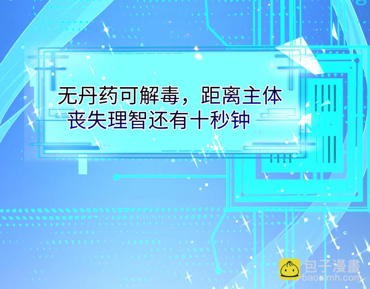 《我一作死就变强！》39 这...这是棍？ 第9页