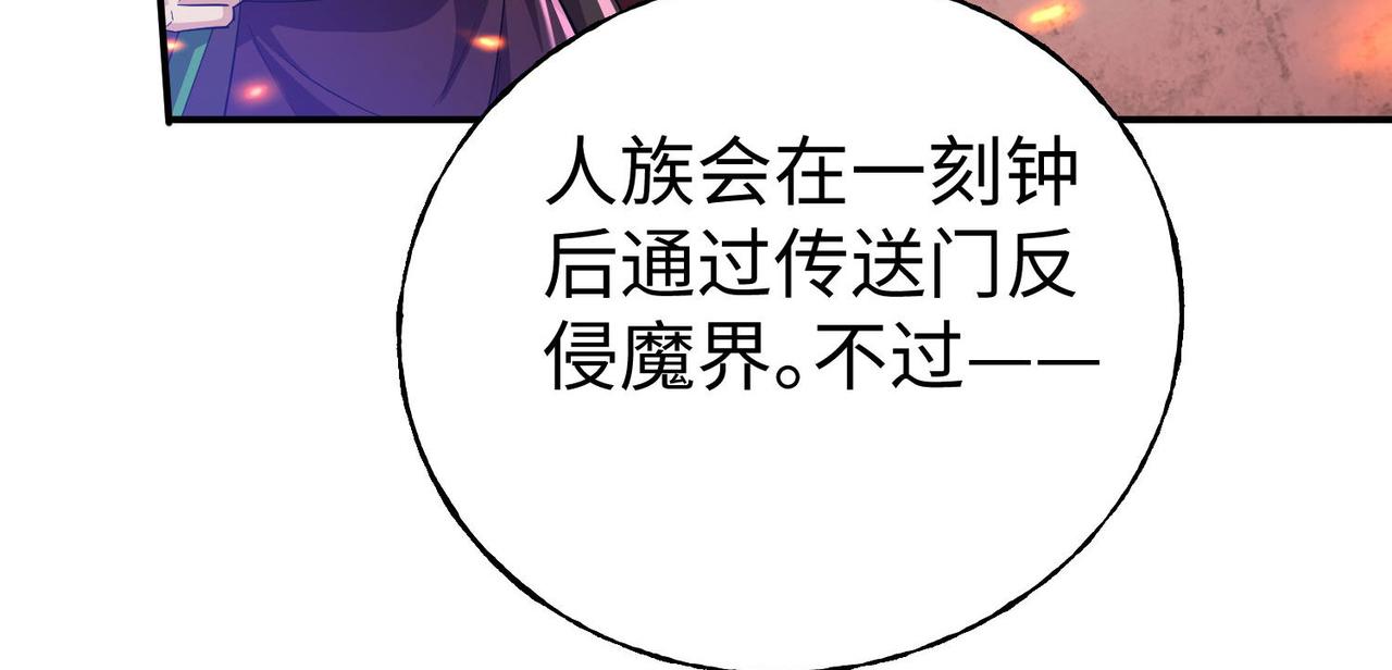 《我一作死就变强！》36 决斗空间 第10页