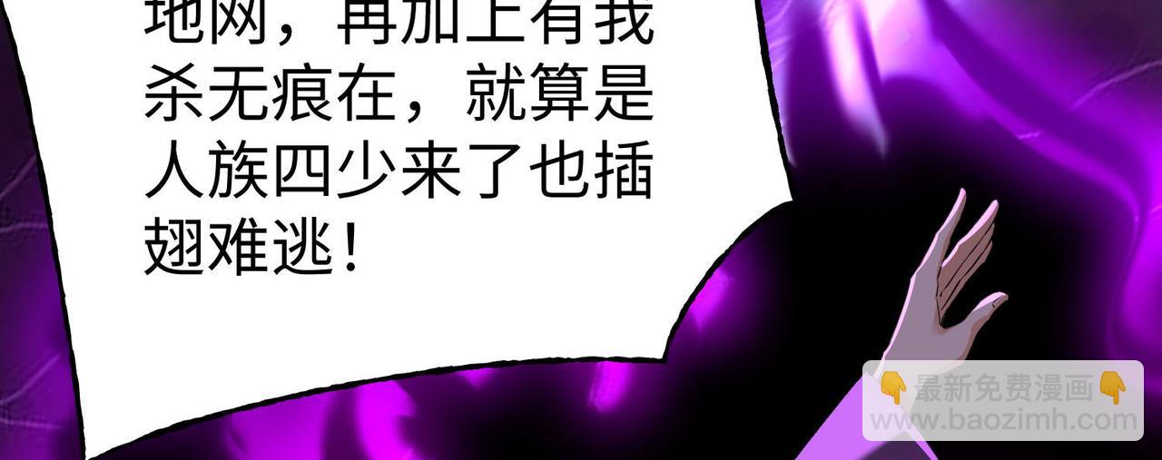 《我一作死就变强！》36 决斗空间 第13页