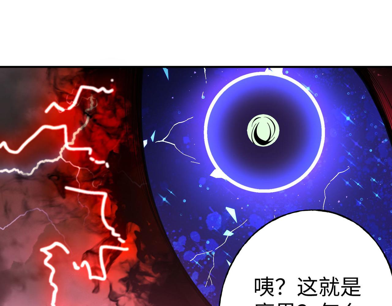 《我一作死就变强！》36 决斗空间 第17页