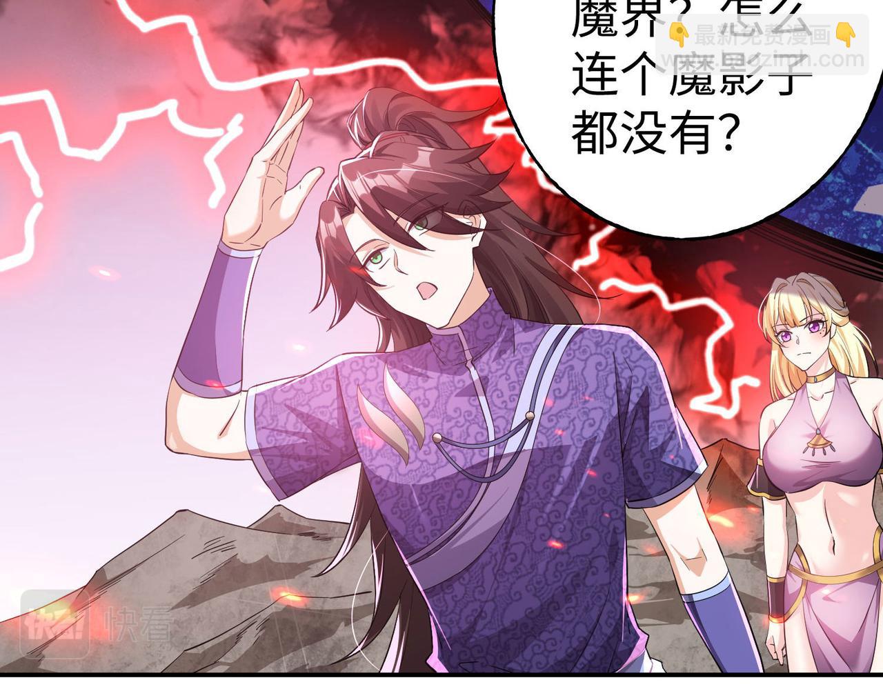 《我一作死就变强！》36 决斗空间 第18页