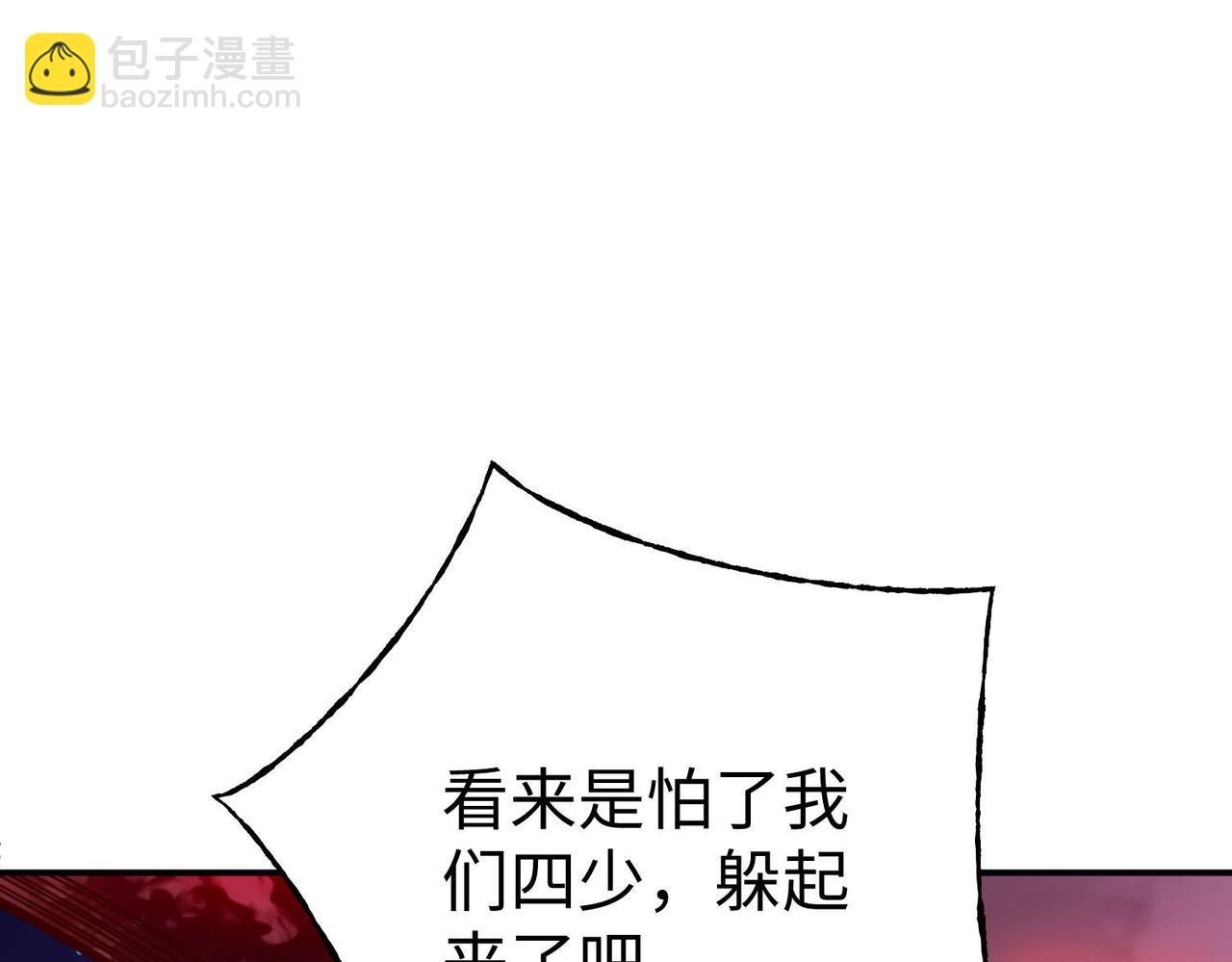 《我一作死就变强！》36 决斗空间 第20页