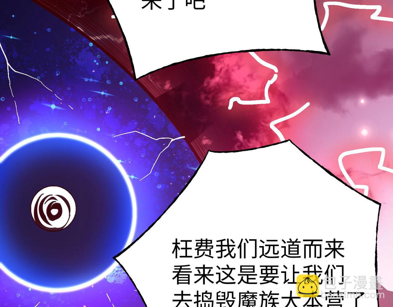 《我一作死就变强！》36 决斗空间 第21页