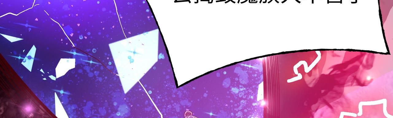 《我一作死就变强！》36 决斗空间 第22页