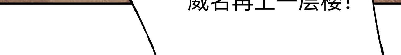《我一作死就变强！》36 决斗空间 第25页