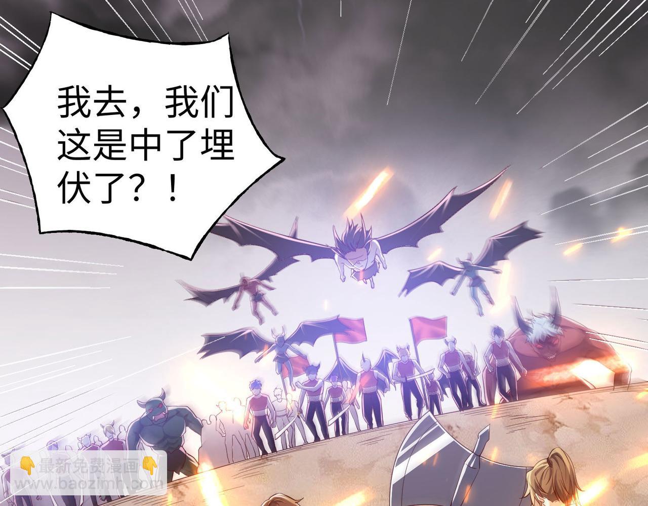 《我一作死就变强！》36 决斗空间 第41页