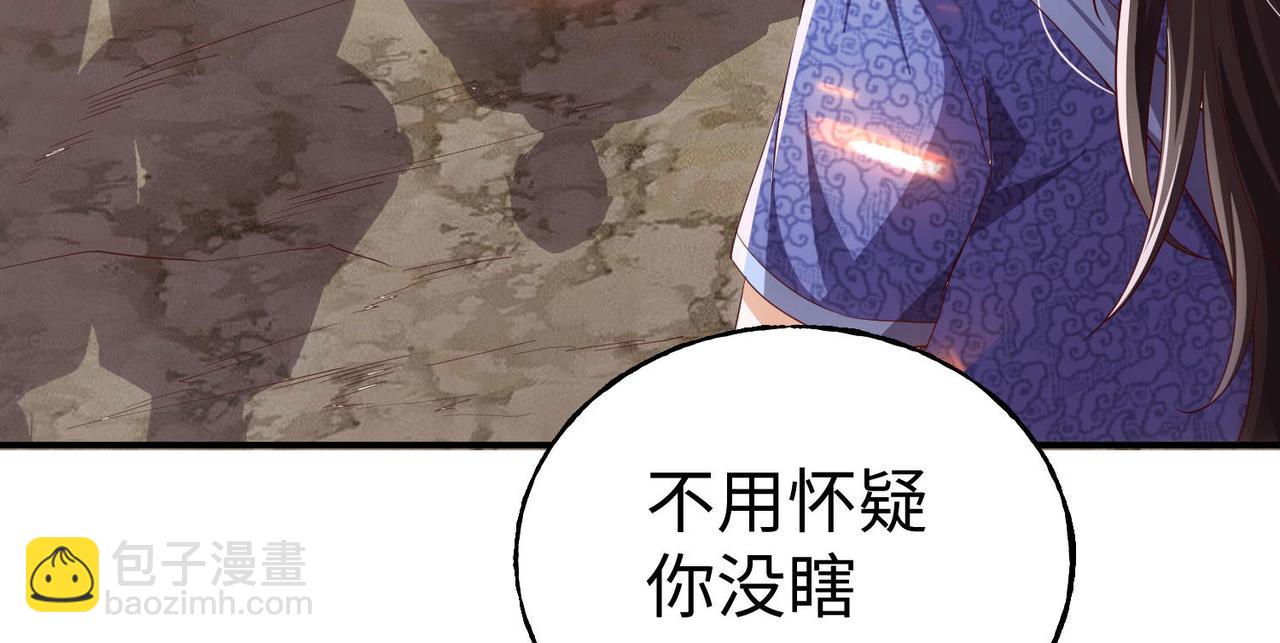 《我一作死就变强！》36 决斗空间 第43页