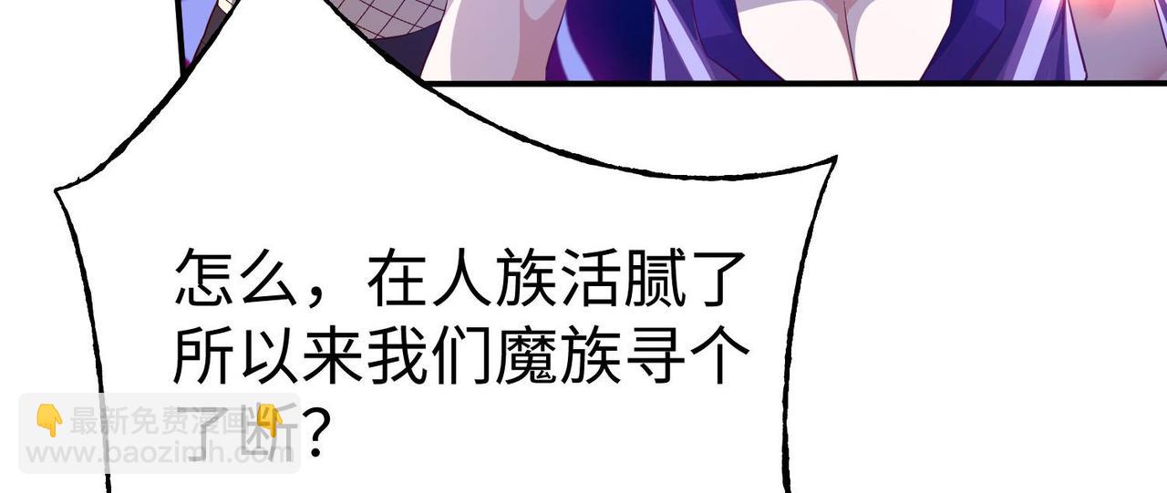 《我一作死就变强！》36 决斗空间 第46页