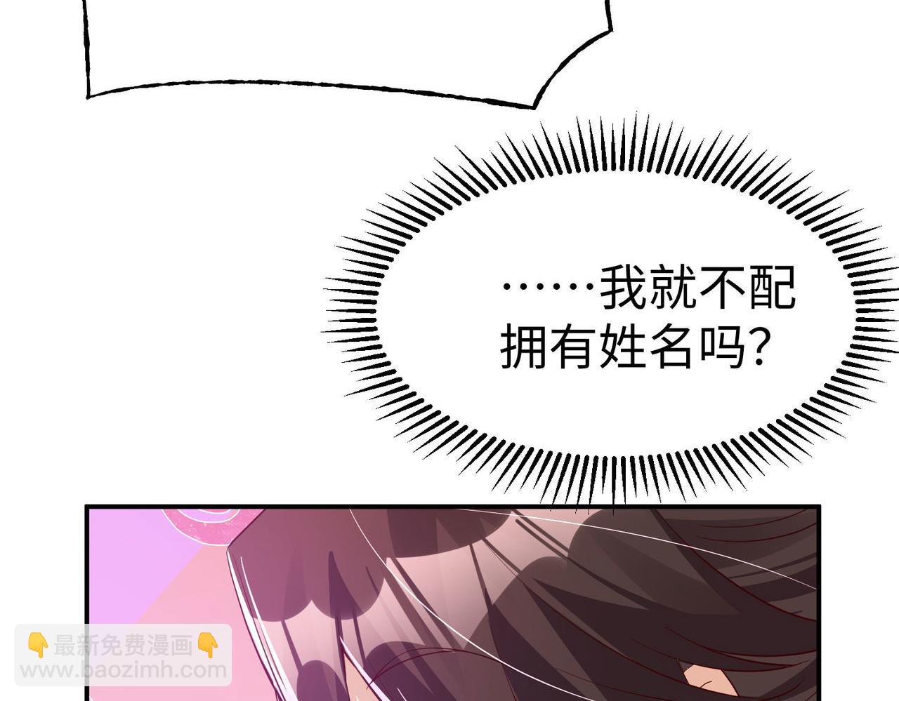 《我一作死就变强！》36 决斗空间 第47页