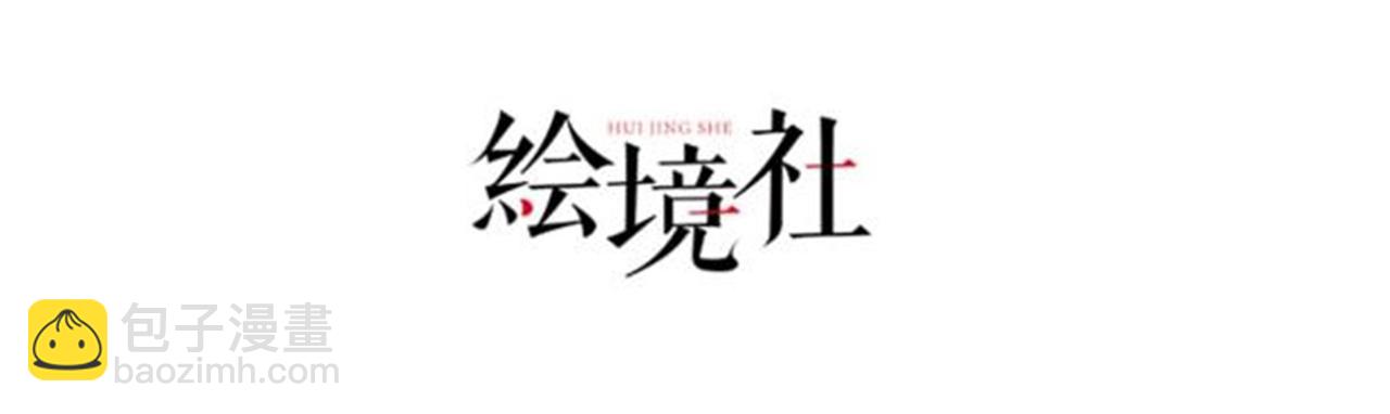 《我一作死就变强！》36 决斗空间 第4页
