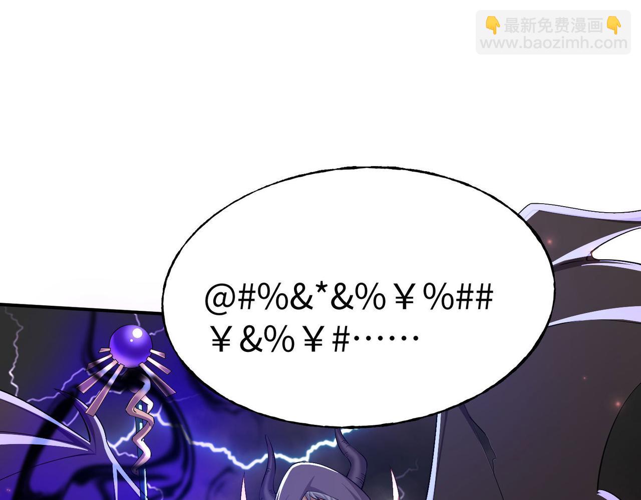 《我一作死就变强！》36 决斗空间 第5页