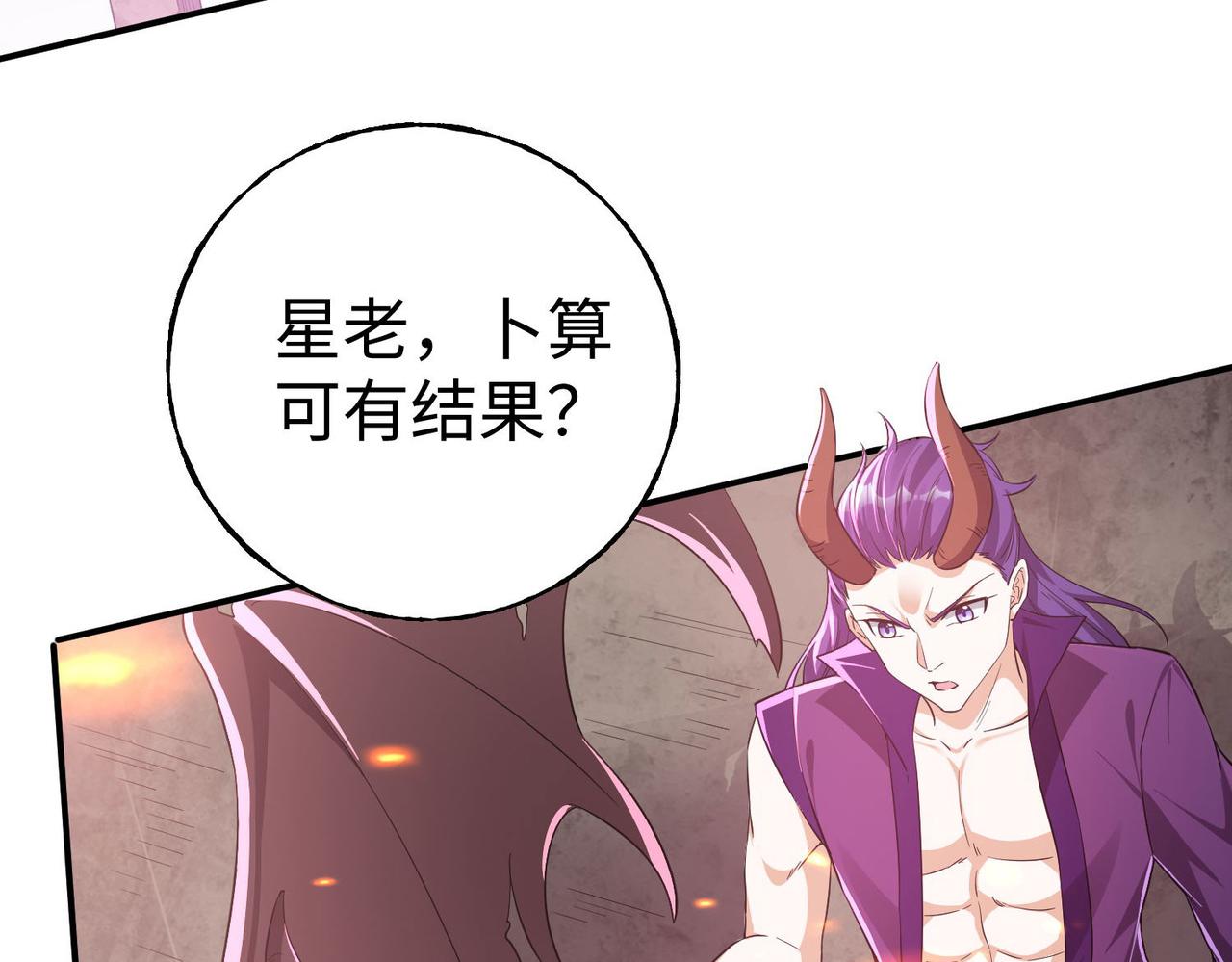 《我一作死就变强！》36 决斗空间 第8页