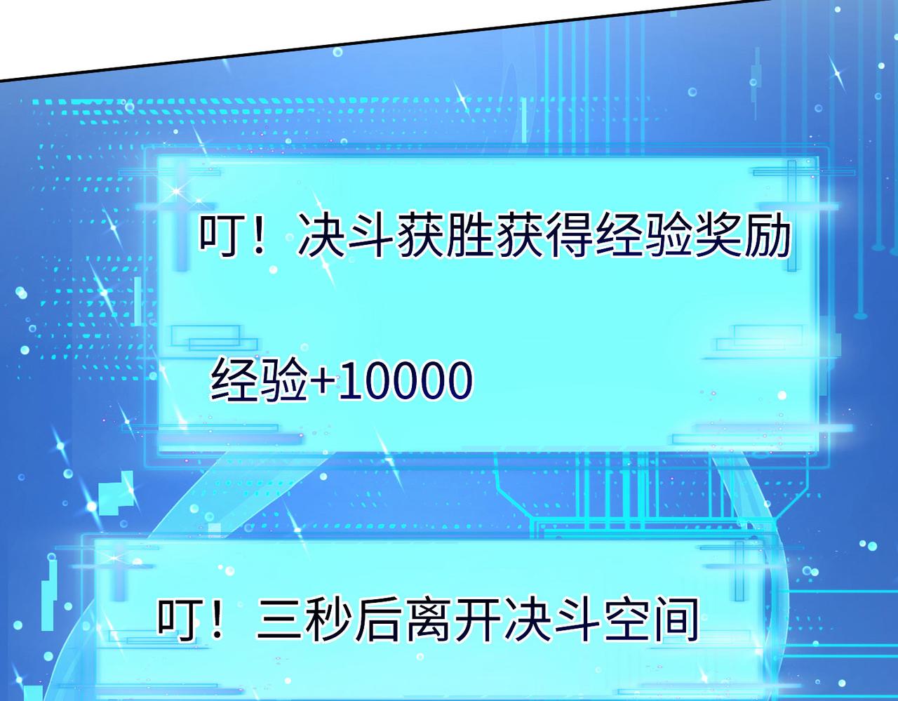 《我一作死就变强！》37 破魔之血 第10页