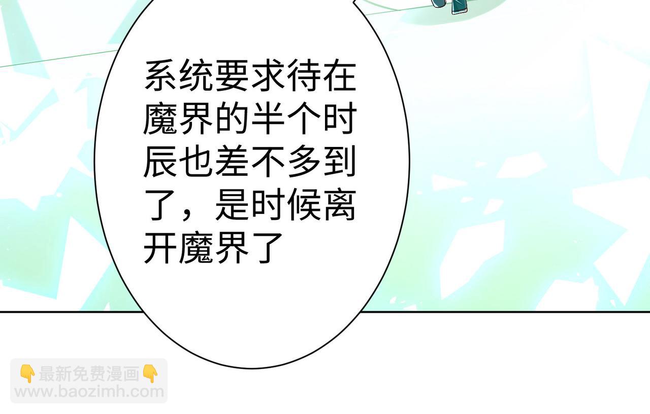 《我一作死就变强！》37 破魔之血 第14页
