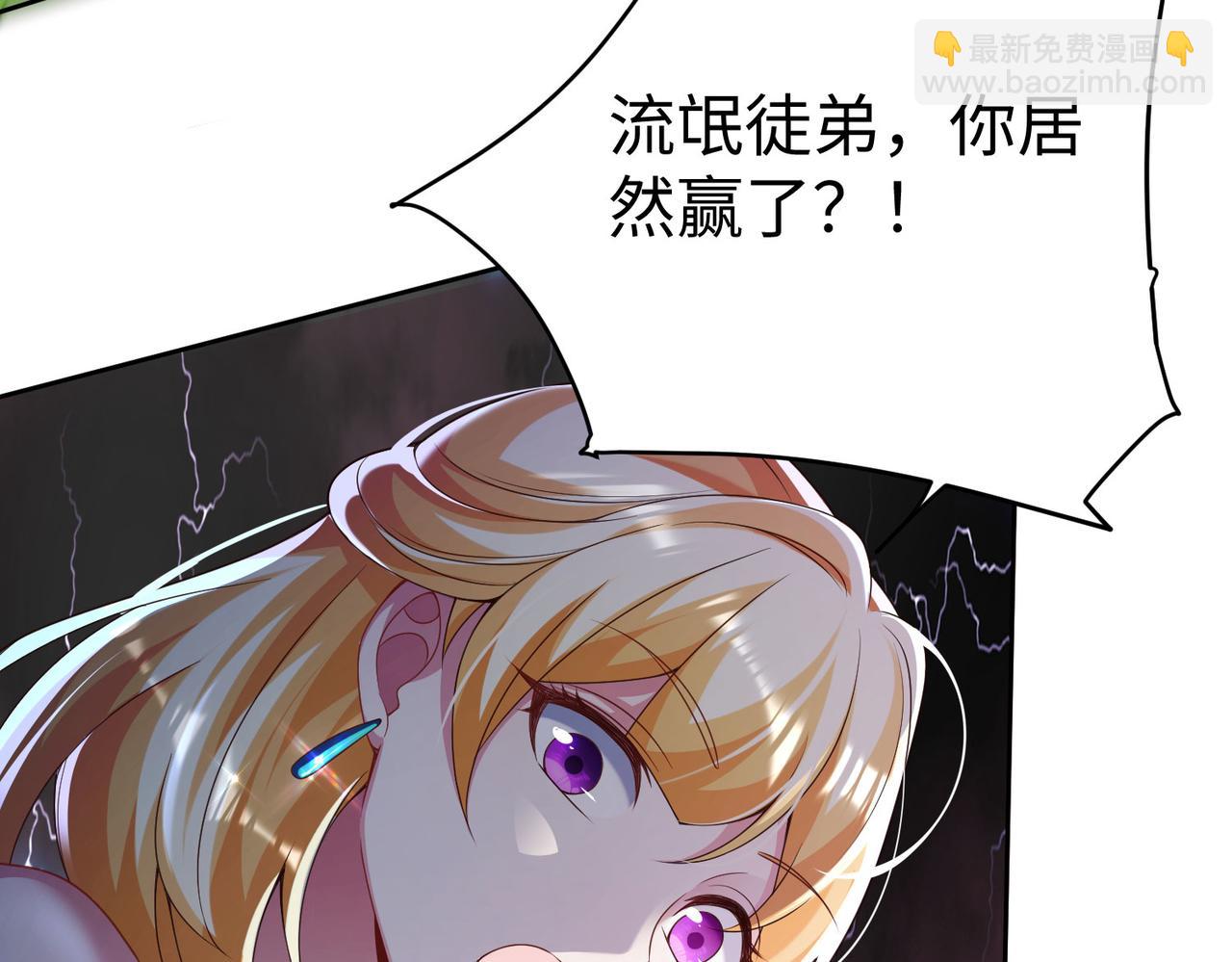 《我一作死就变强！》37 破魔之血 第25页
