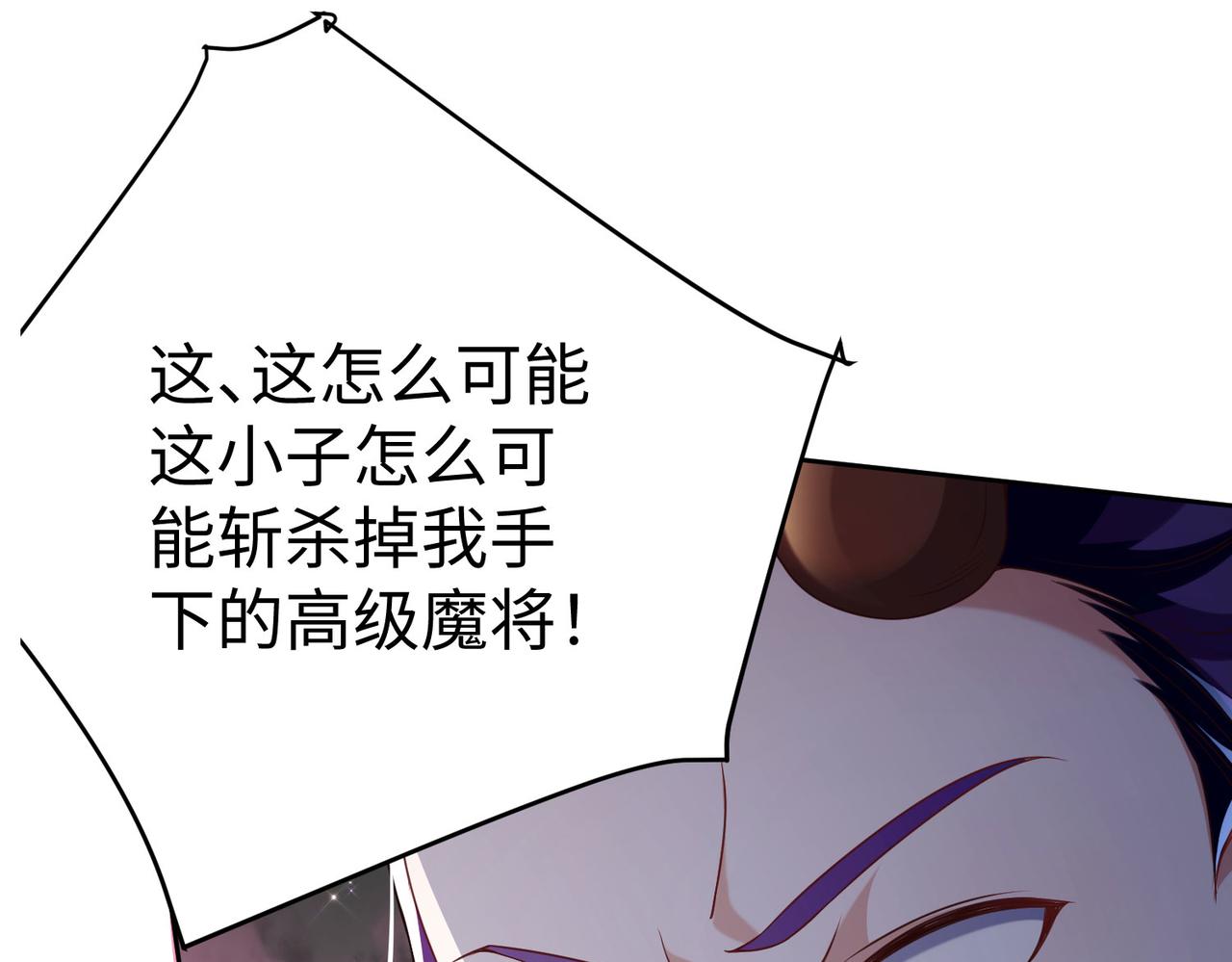 《我一作死就变强！》37 破魔之血 第28页