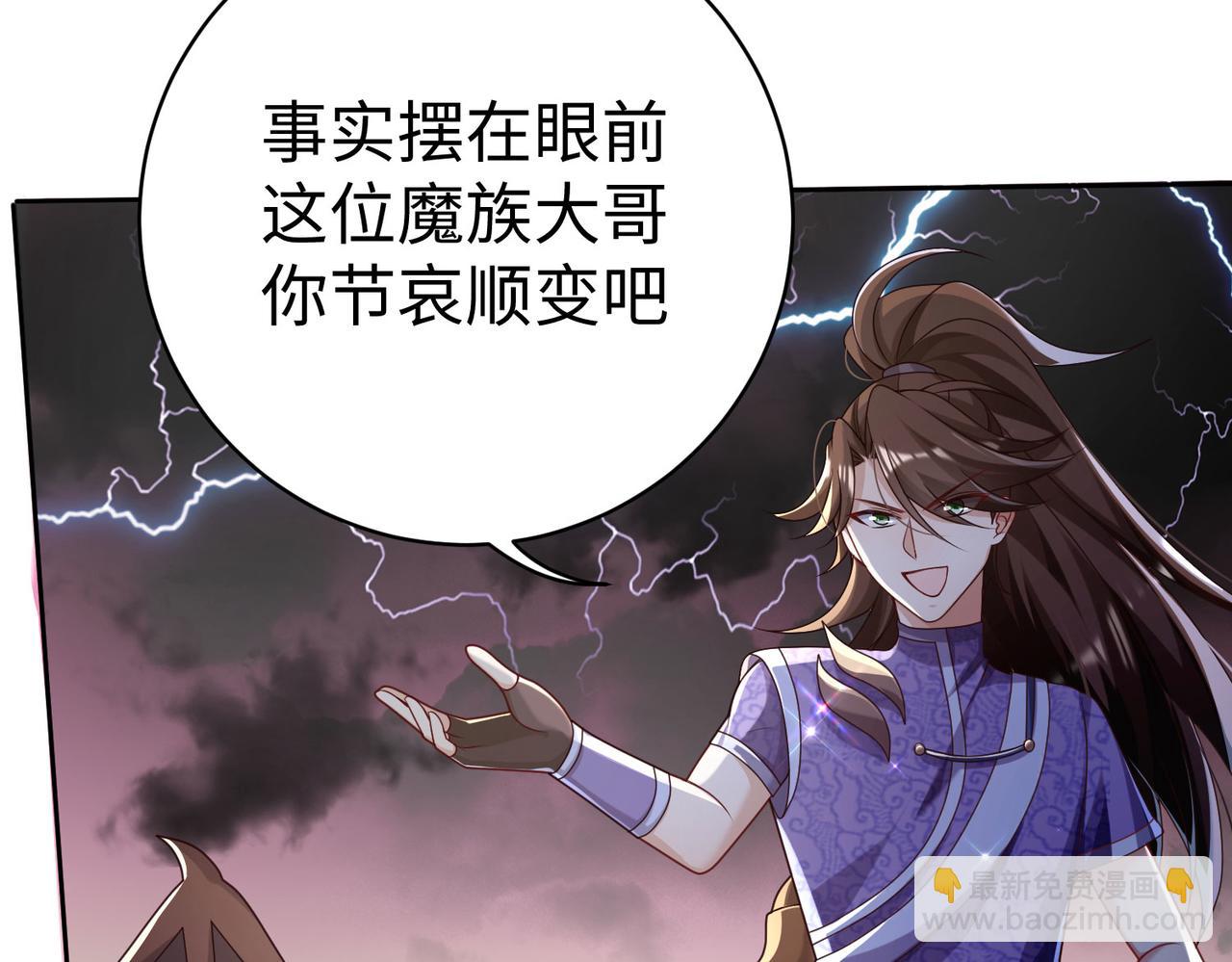 《我一作死就变强！》37 破魔之血 第31页