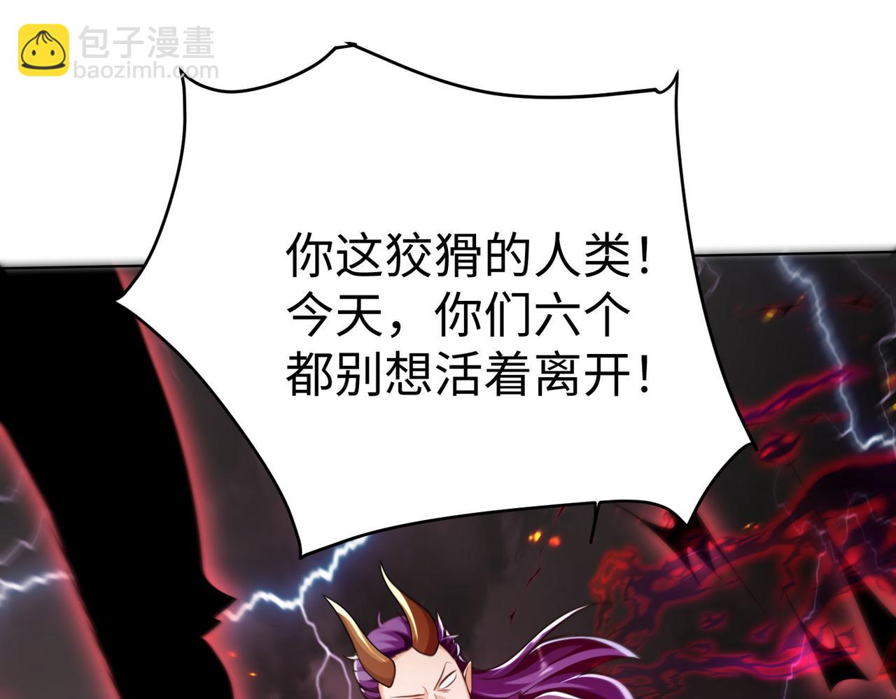 《我一作死就变强！》37 破魔之血 第34页
