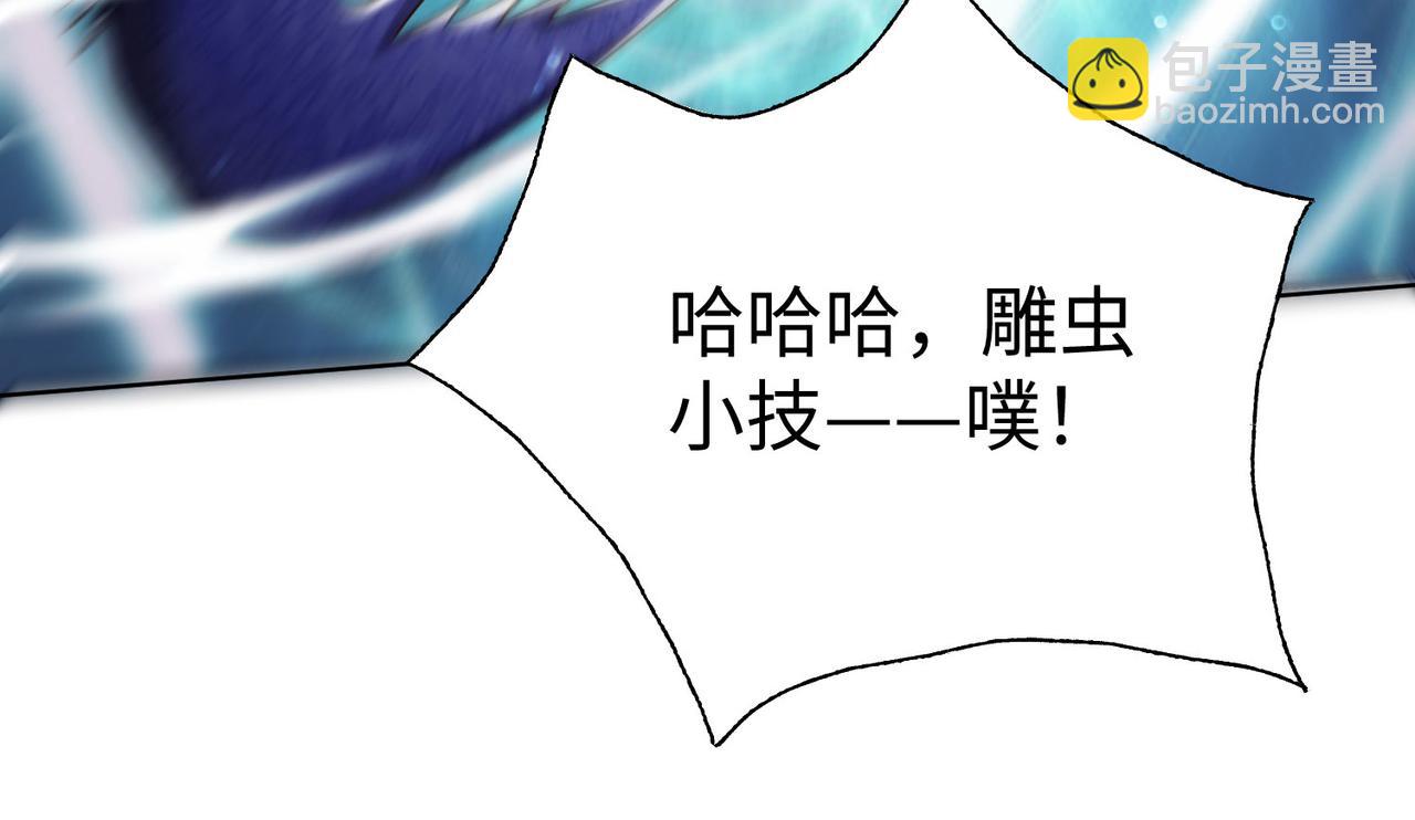 《我一作死就变强！》37 破魔之血 第3页