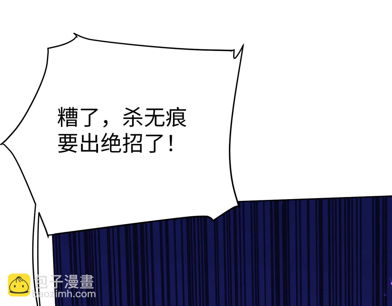 《我一作死就变强！》37 破魔之血 第41页