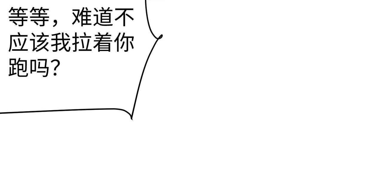 《我一作死就变强！》37 破魔之血 第46页