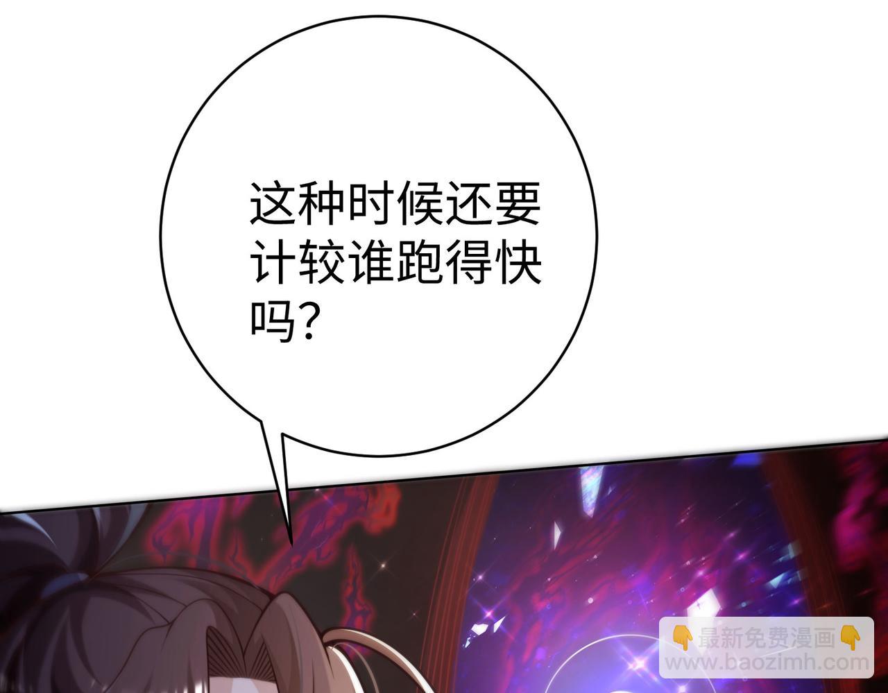《我一作死就变强！》37 破魔之血 第47页