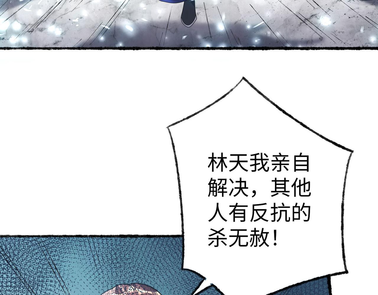 《我一作死就变强！》43 救师心切 第12页