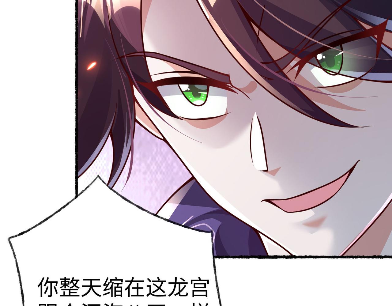 《我一作死就变强！》43 救师心切 第27页