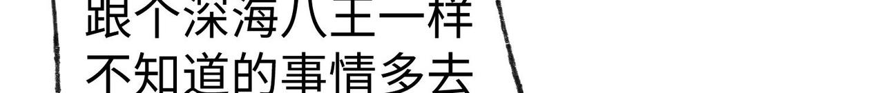 《我一作死就变强！》43 救师心切 第28页
