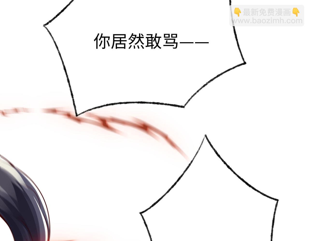 《我一作死就变强！》43 救师心切 第30页