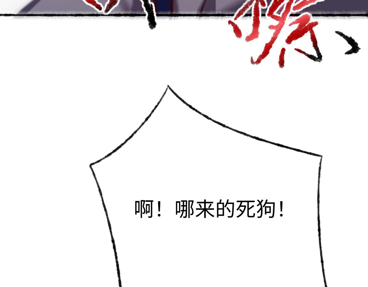 《我一作死就变强！》43 救师心切 第38页
