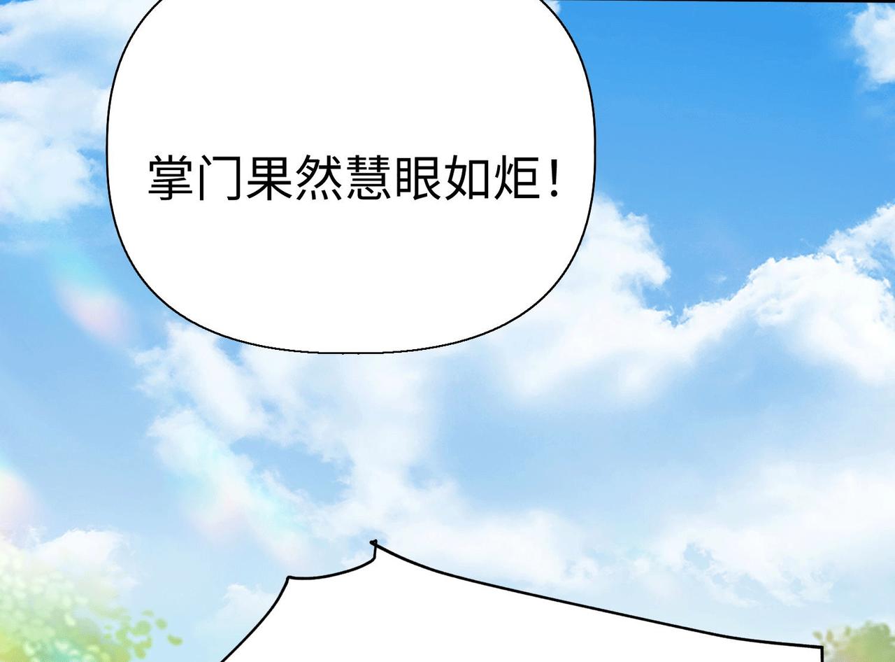 《我一作死就变强！》40 帝国决斗 第12页