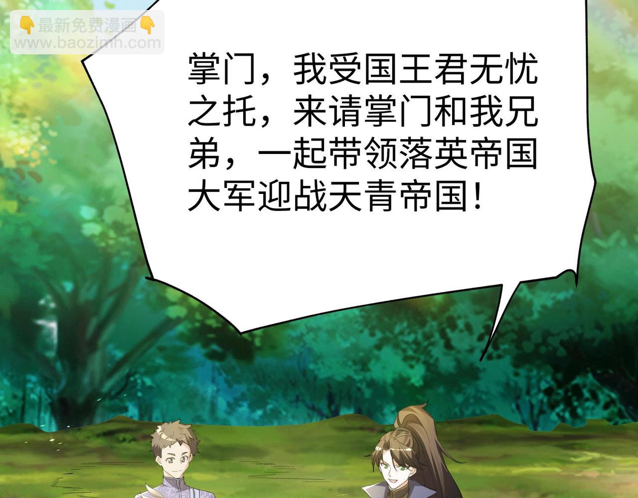 《我一作死就变强！》40 帝国决斗 第13页