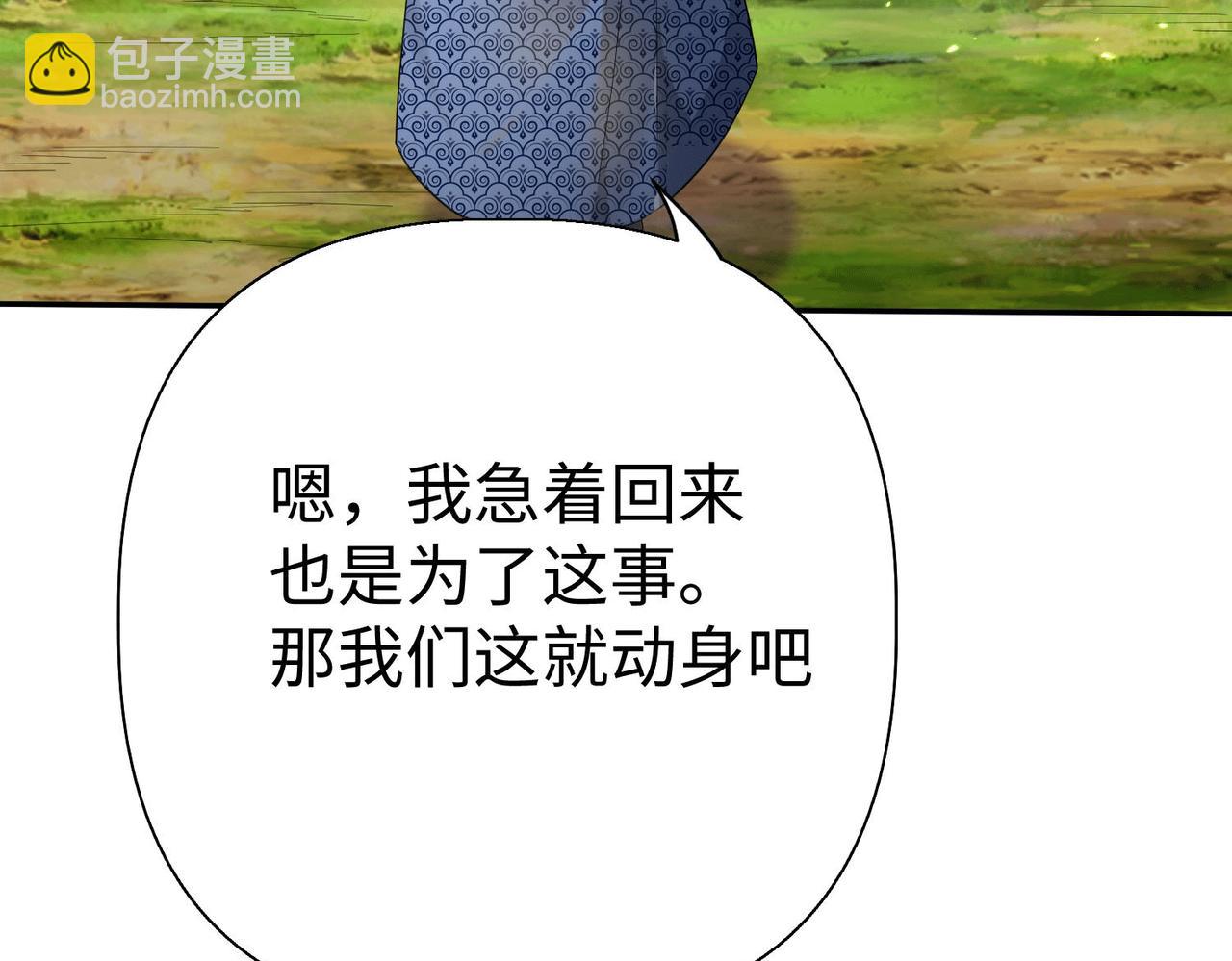 《我一作死就变强！》40 帝国决斗 第15页