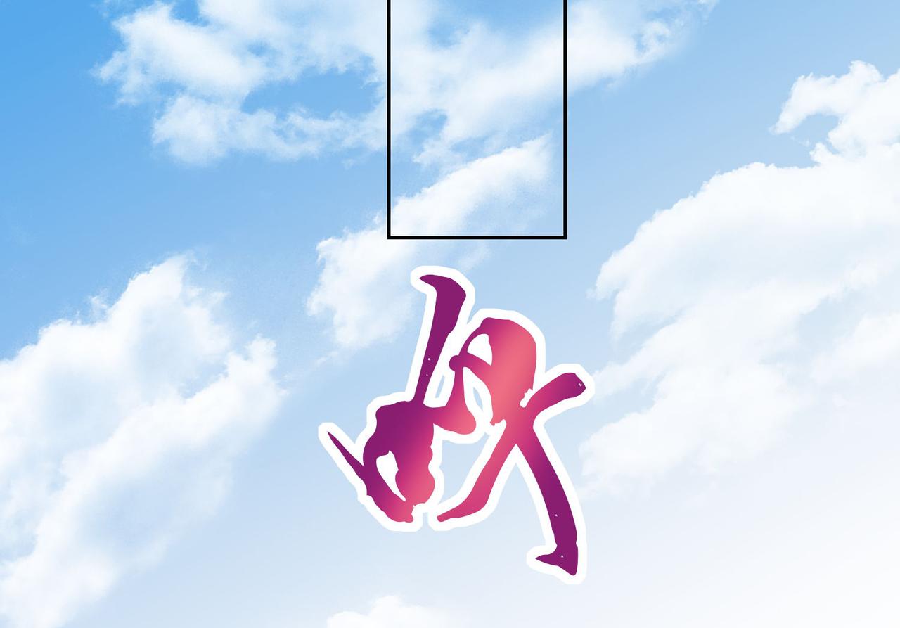 《我一作死就变强！》40 帝国决斗 第18页
