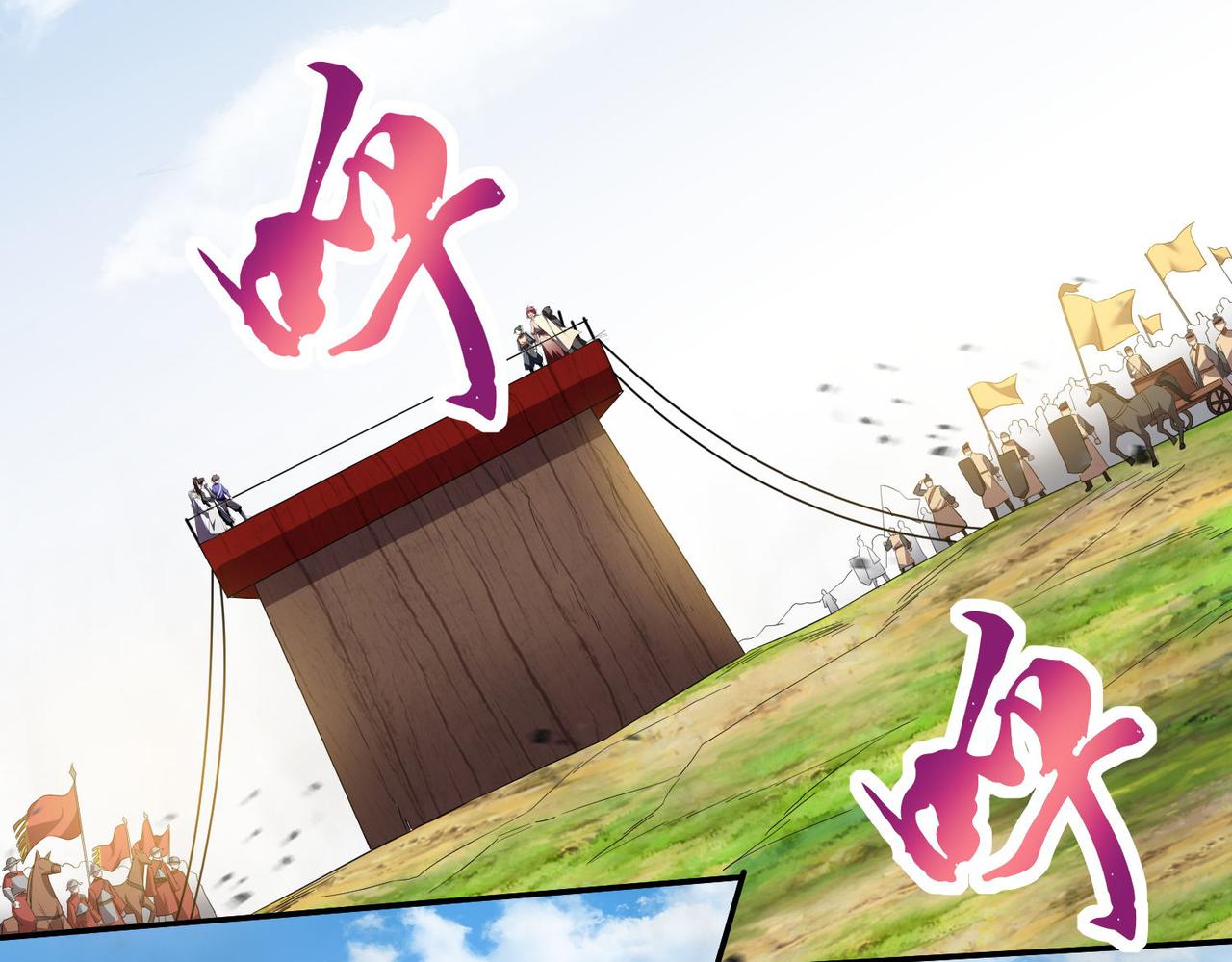 《我一作死就变强！》40 帝国决斗 第19页
