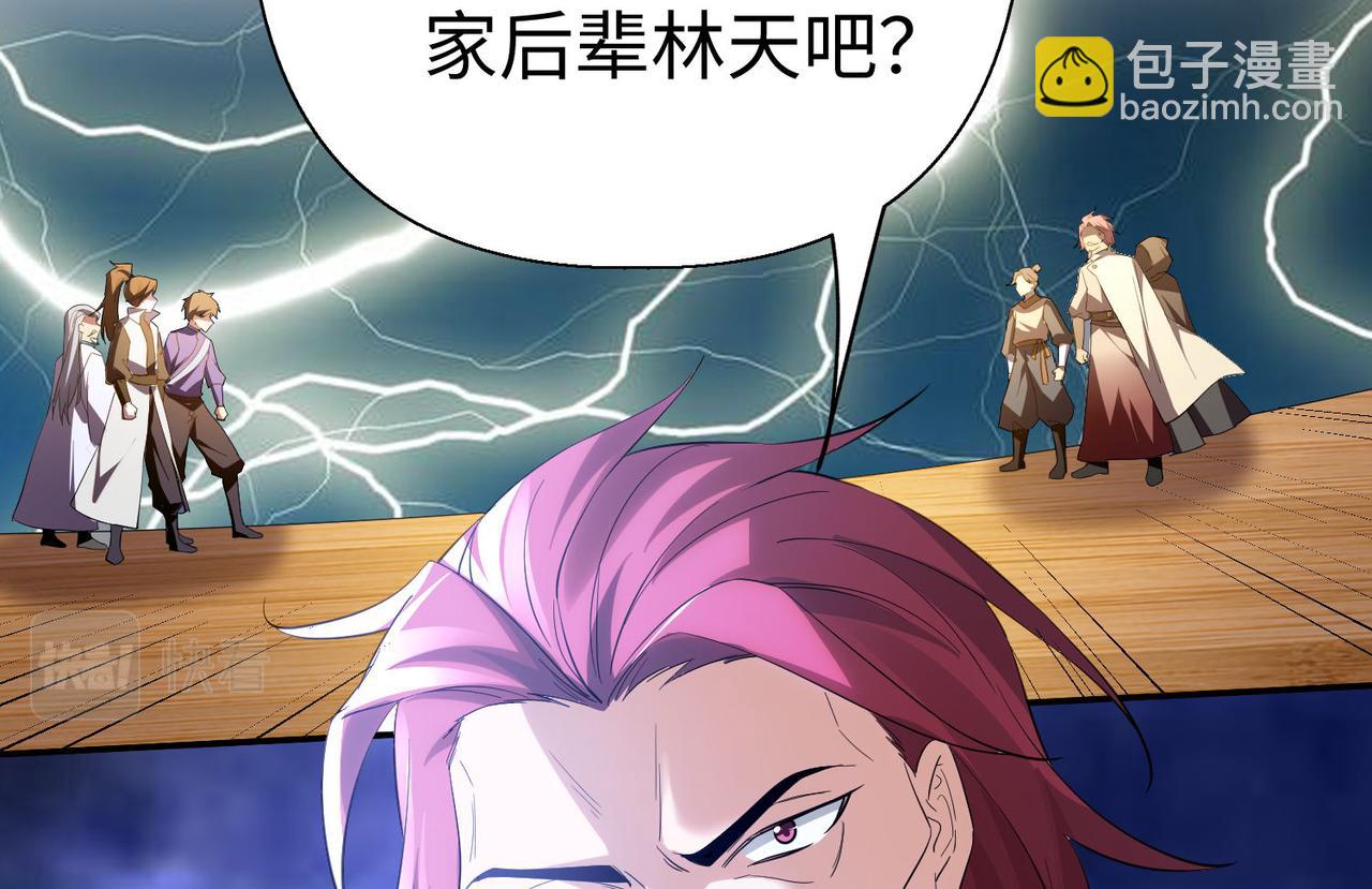 《我一作死就变强！》40 帝国决斗 第22页